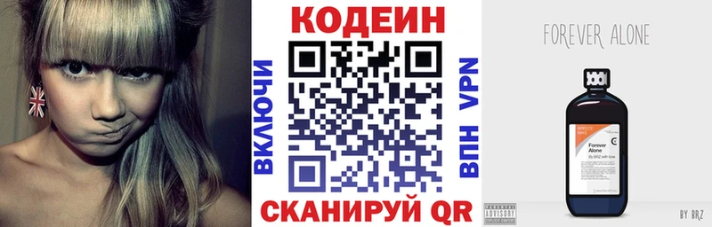 наркотики  Ипатово  Кодеиновый сироп Lean напиток Lean (лин) 
