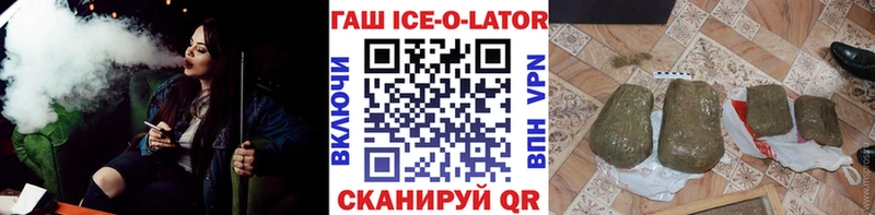 omg сайт  Ипатово  ГАШИШ hashish 