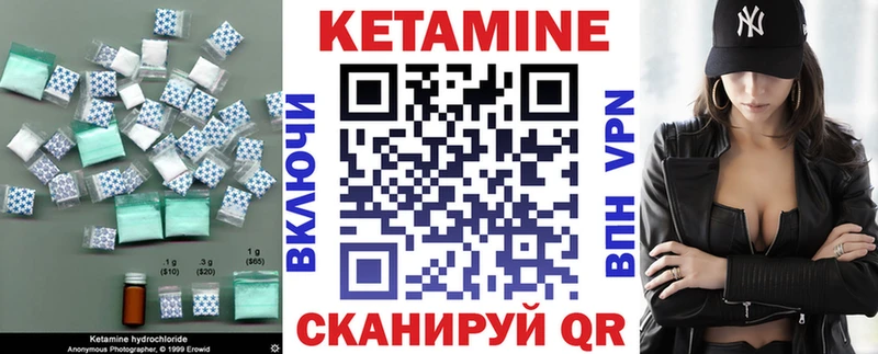 КЕТАМИН VHQ Ипатово