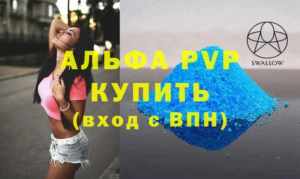 ALPHA PVP Алексин