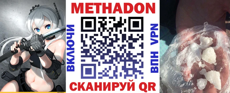 МЕТАДОН белоснежный  ссылка на мегу вход  Ипатово 