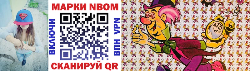 Марки 25I-NBOMe 1500мкг  Ипатово 